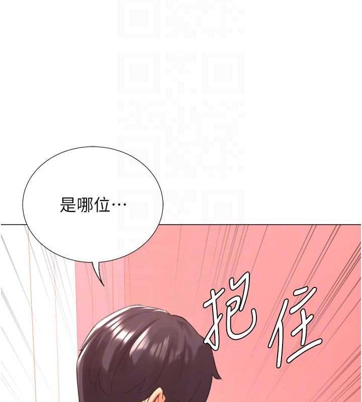 《獵愛轉蛋機》漫画 第28話-性感女偶像♥