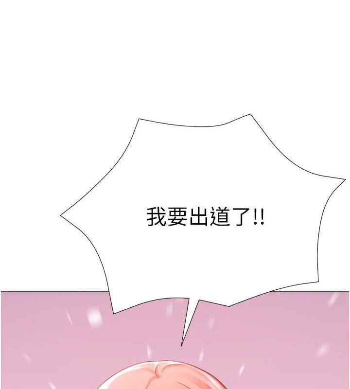 《獵愛轉蛋機》漫画 第28話-性感女偶像♥