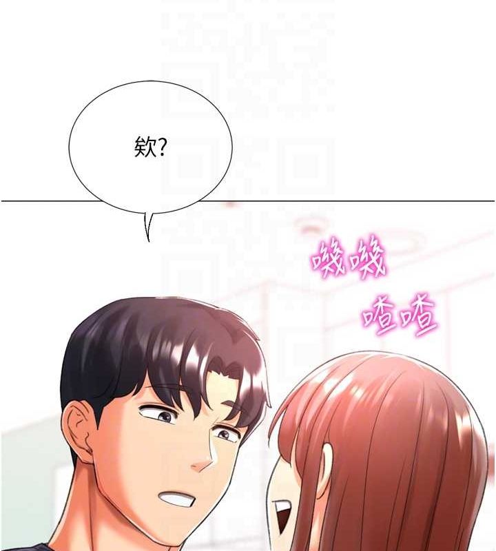 《獵愛轉蛋機》漫画 第28話-性感女偶像♥