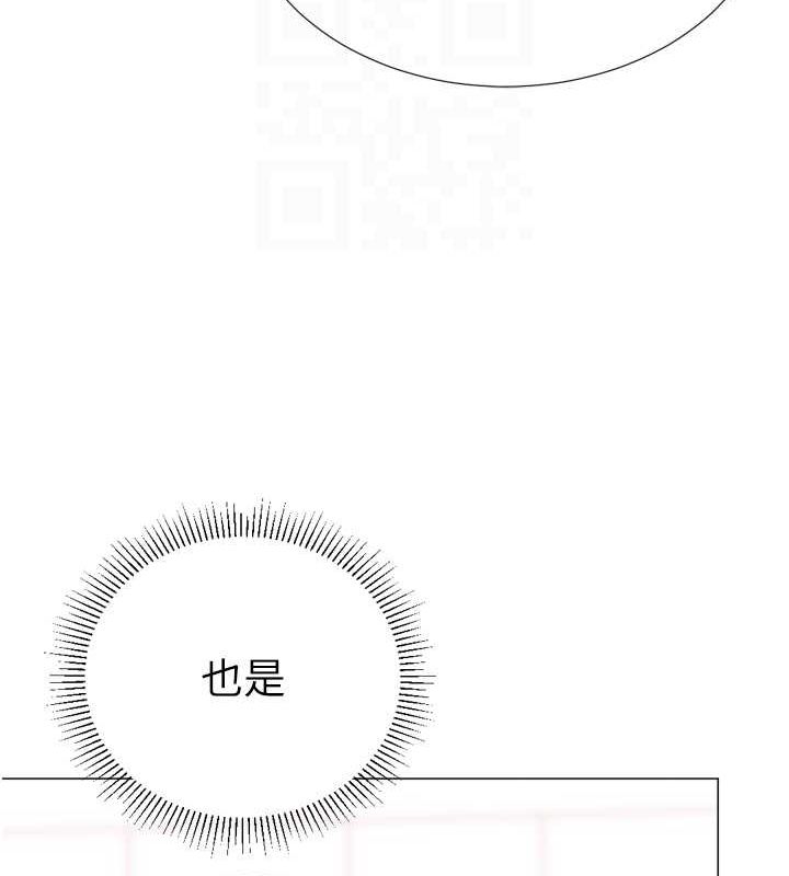 《獵愛轉蛋機》漫画 第28話-性感女偶像♥