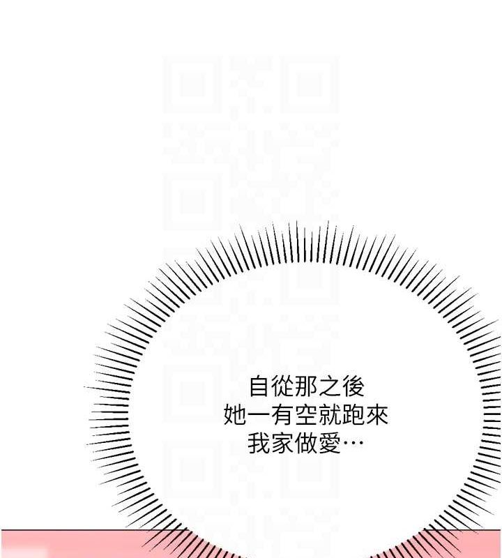 《獵愛轉蛋機》漫画 第28話-性感女偶像♥