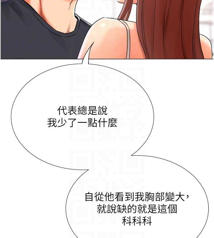 《獵愛轉蛋機》漫画 第28話-性感女偶像♥