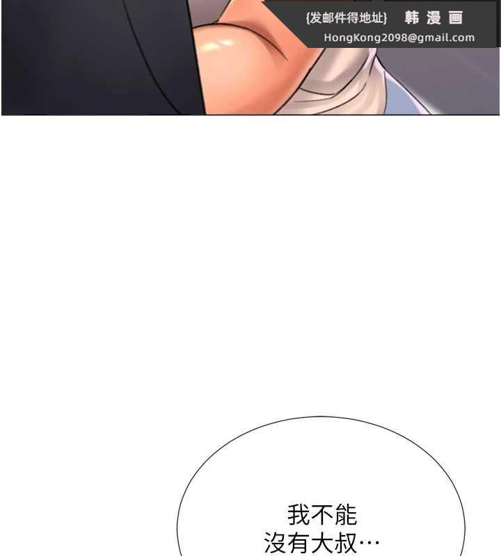 《獵愛轉蛋機》漫画 第28話-性感女偶像♥