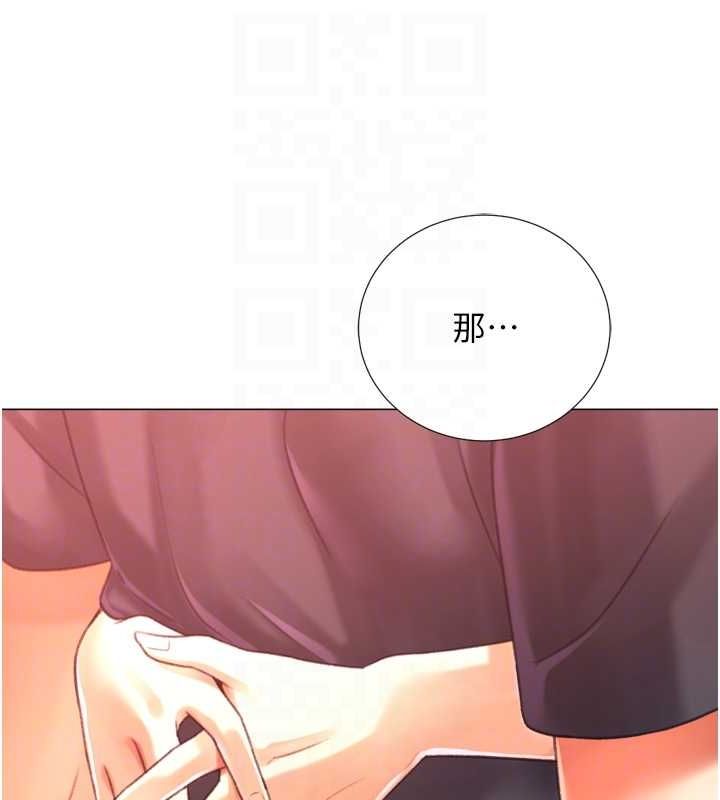 《獵愛轉蛋機》漫画 第28話-性感女偶像♥