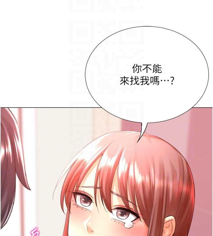 《獵愛轉蛋機》漫画 第28話-性感女偶像♥