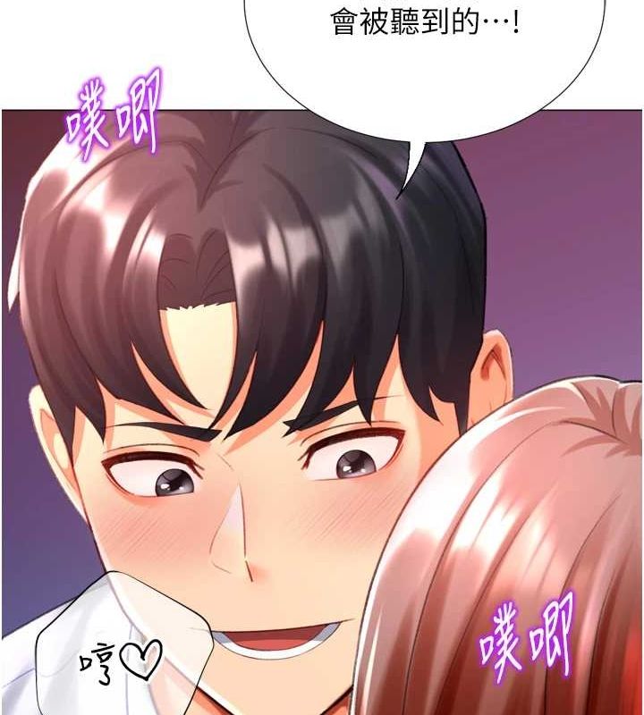 《獵愛轉蛋機》漫画 第28話-性感女偶像♥