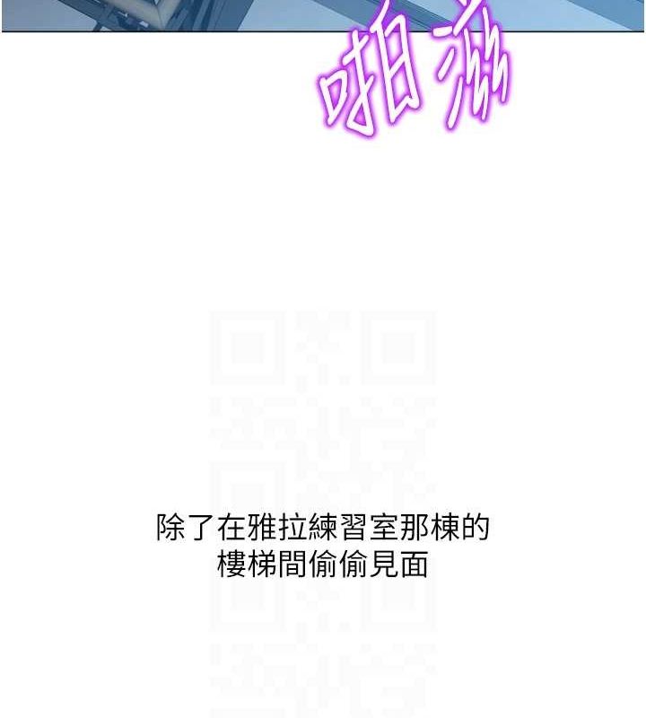 《獵愛轉蛋機》漫画 第28話-性感女偶像♥