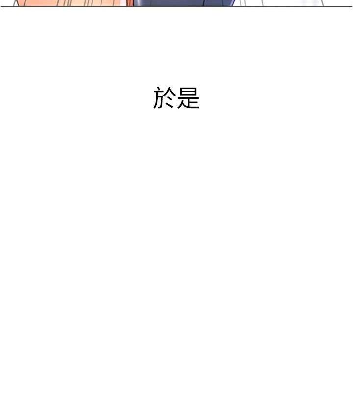 《獵愛轉蛋機》漫画 第28話-性感女偶像♥