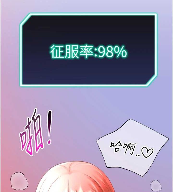 《獵愛轉蛋機》漫画 第28話-性感女偶像♥