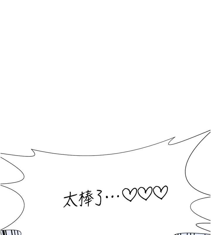 《獵愛轉蛋機》漫画 第28話-性感女偶像♥