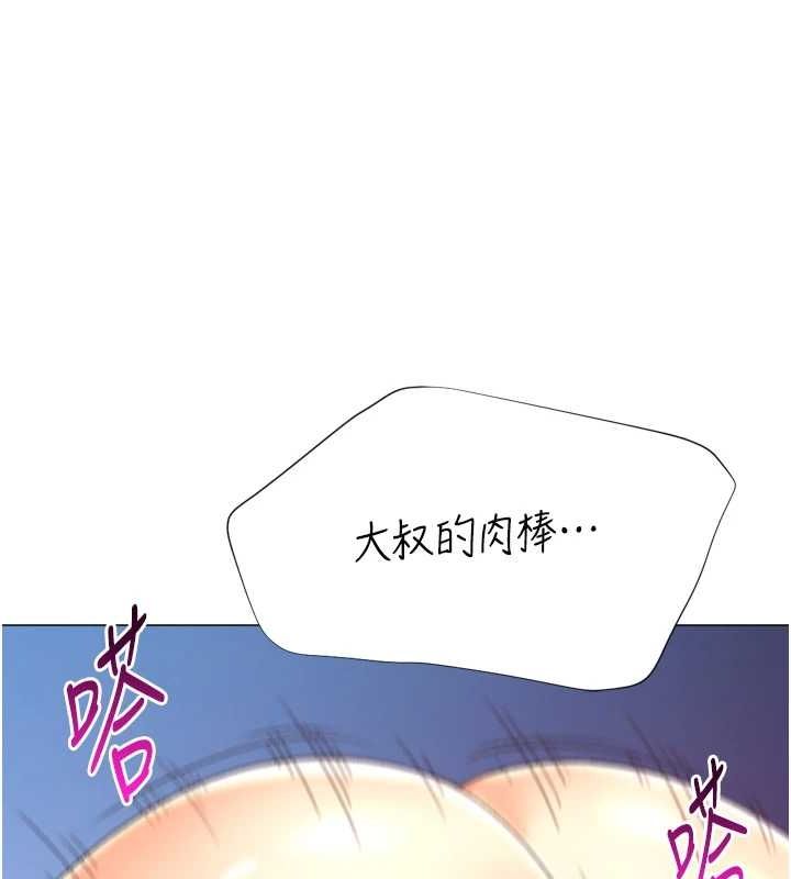《獵愛轉蛋機》漫画 第28話-性感女偶像♥