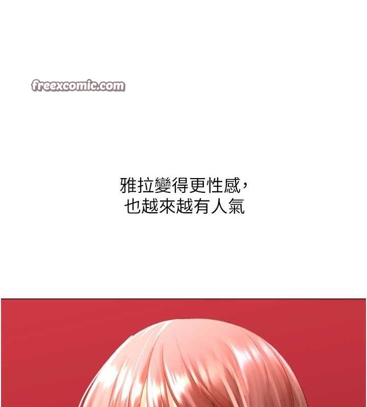 《獵愛轉蛋機》漫画 第28話-性感女偶像♥