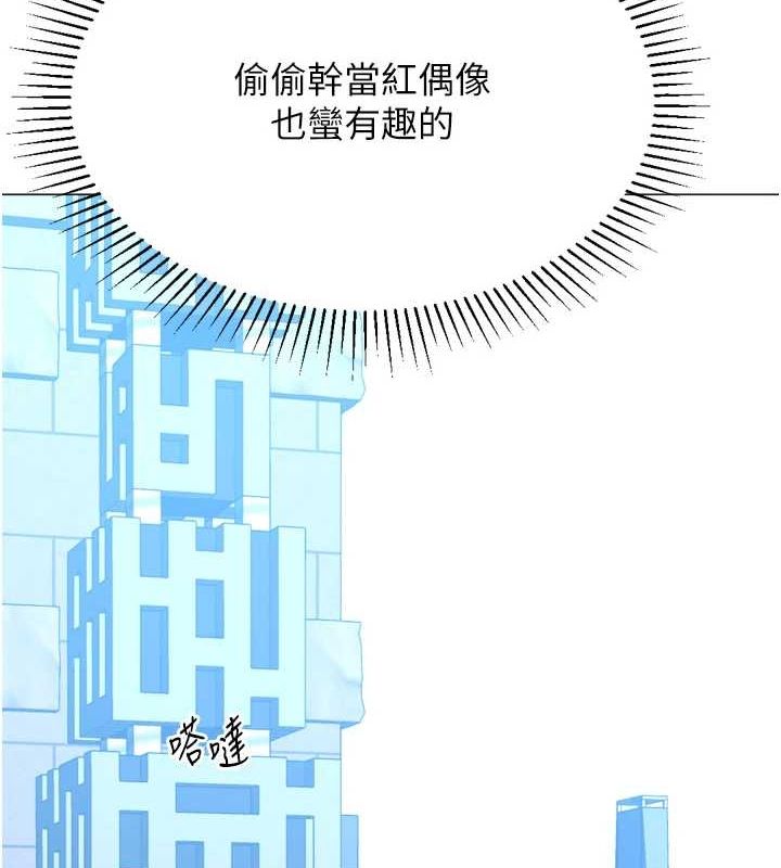 《獵愛轉蛋機》漫画 第28話-性感女偶像♥