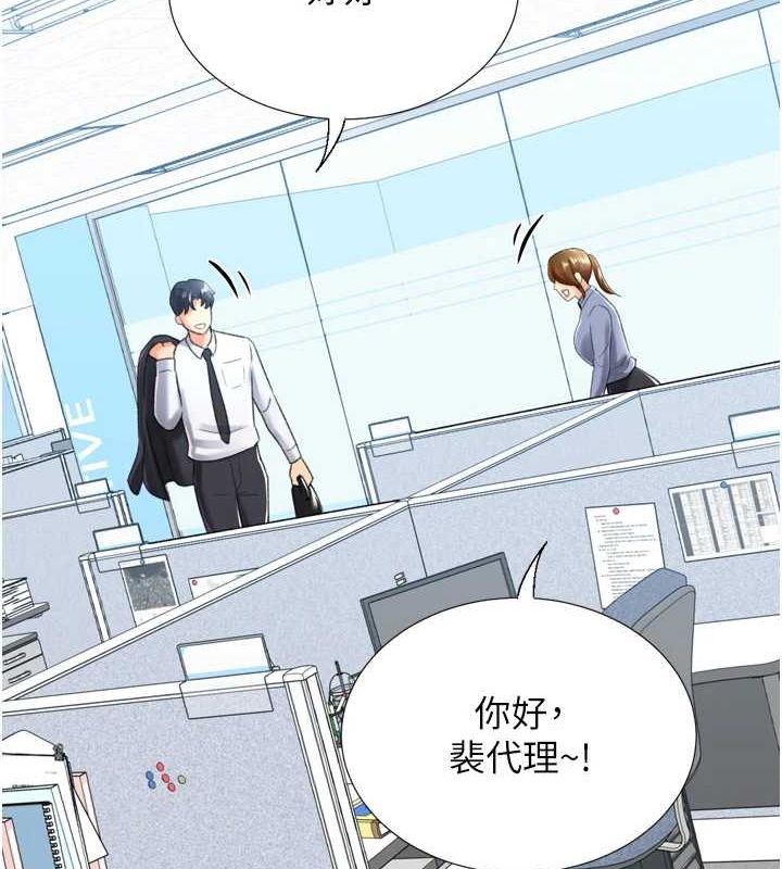《獵愛轉蛋機》漫画 第28話-性感女偶像♥