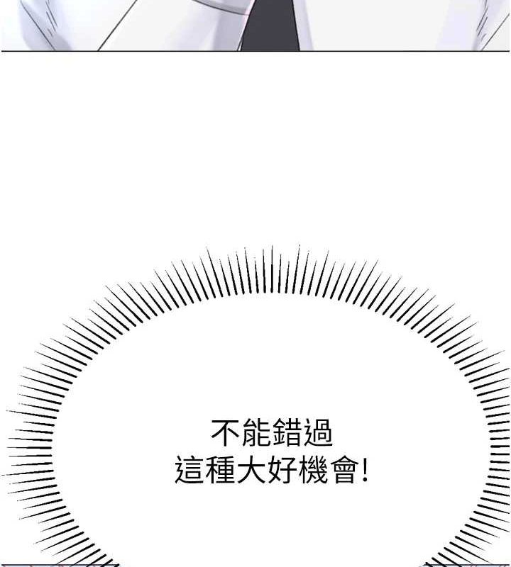 《獵愛轉蛋機》漫画 第28話-性感女偶像♥
