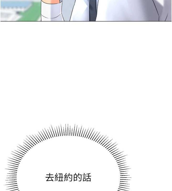 《獵愛轉蛋機》漫画 第28話-性感女偶像♥
