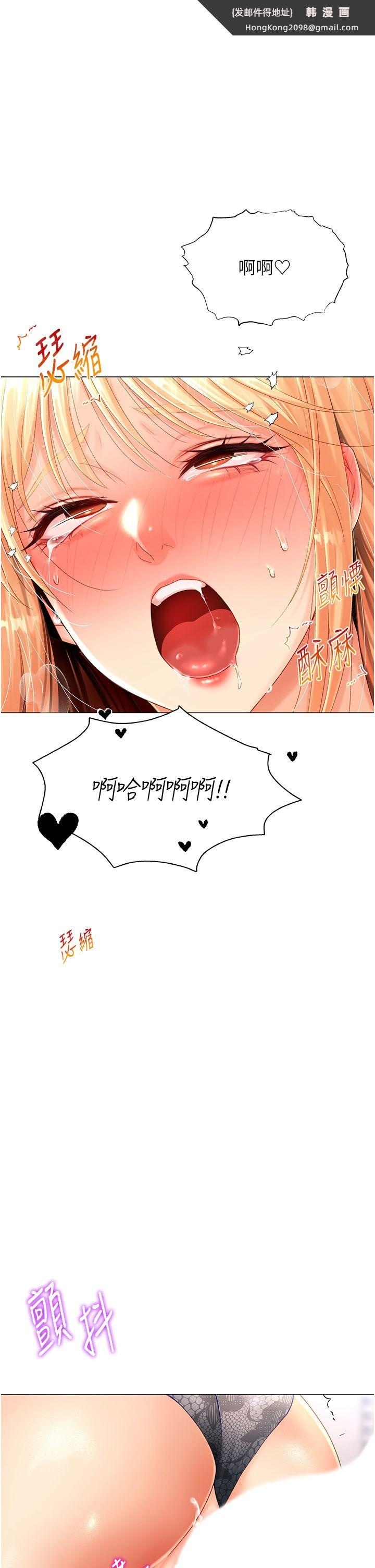 《獵愛轉蛋機》漫画 第3話-我也想吃看看房東阿姨…