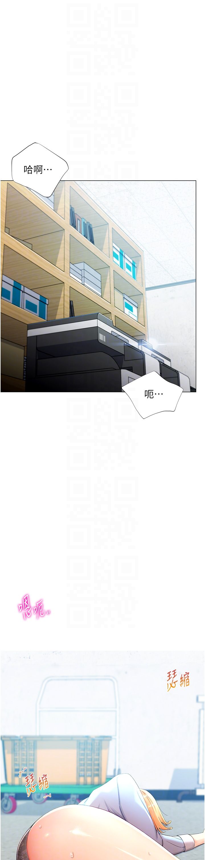 《獵愛轉蛋機》漫画 第3話-我也想吃看看房東阿姨…
