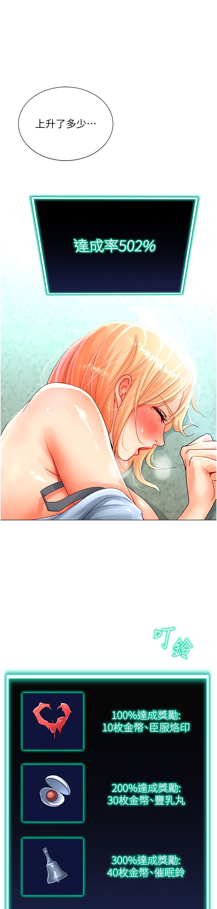 《獵愛轉蛋機》漫画 第3話-我也想吃看看房東阿姨…