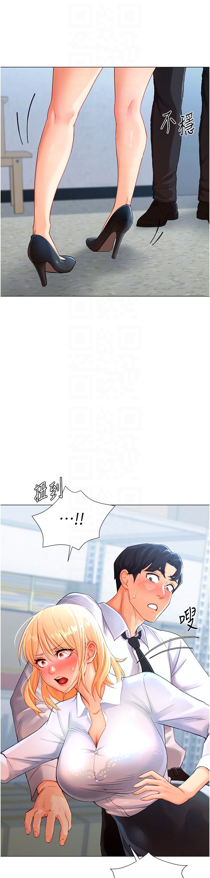 《獵愛轉蛋機》漫画 第3話-我也想吃看看房東阿姨…