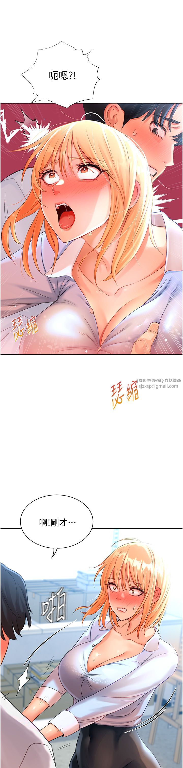《獵愛轉蛋機》漫画 第3話-我也想吃看看房東阿姨…