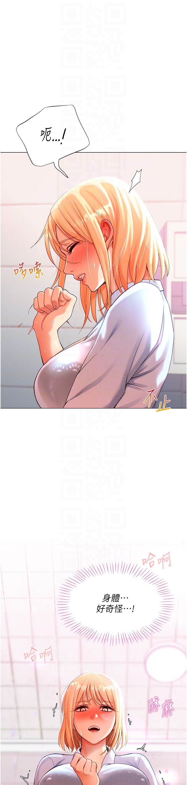 《獵愛轉蛋機》漫画 第3話-我也想吃看看房東阿姨…