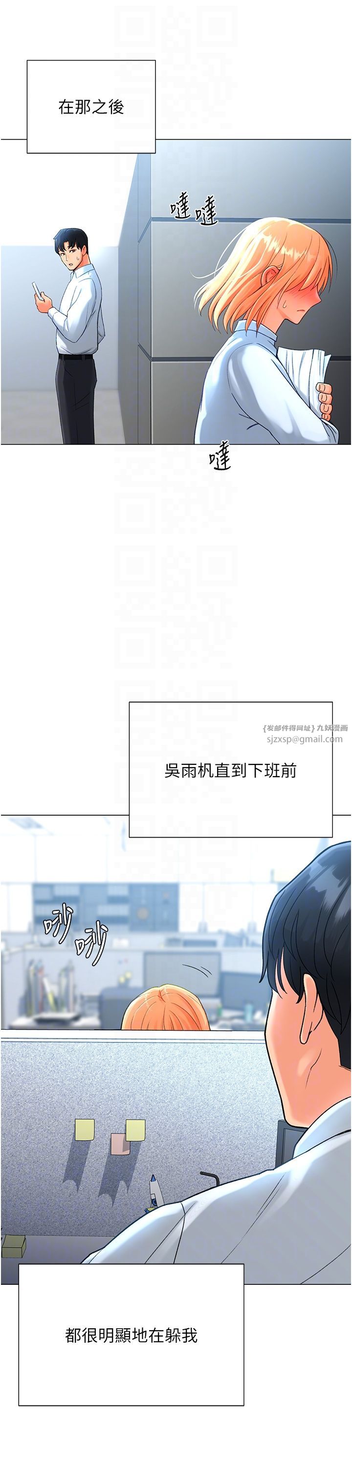 《獵愛轉蛋機》漫画 第3話-我也想吃看看房東阿姨…