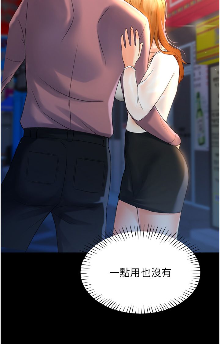《獵愛轉蛋機》漫画 第3話-我也想吃看看房東阿姨…