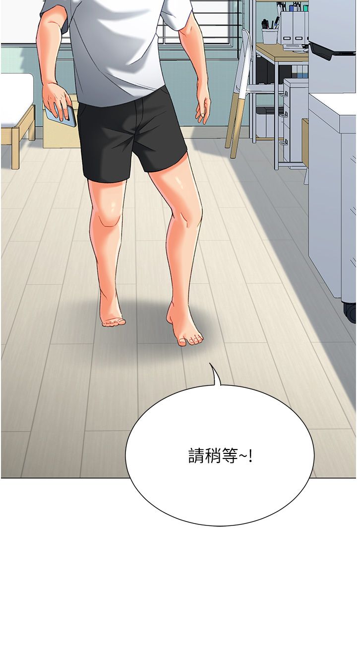 《獵愛轉蛋機》漫画 第3話-我也想吃看看房東阿姨…