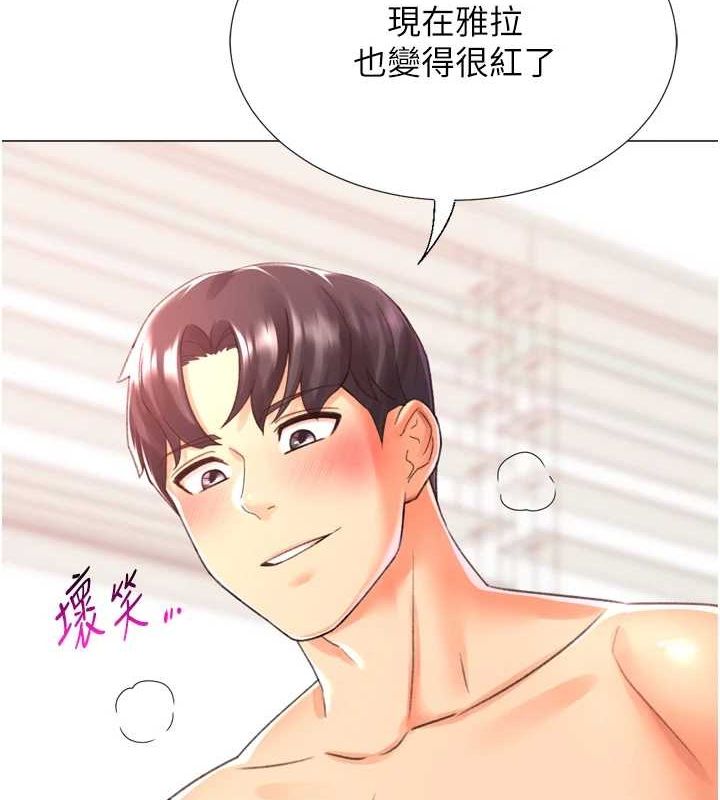 《獵愛轉蛋機》漫画 第29話-大吃母女丼
