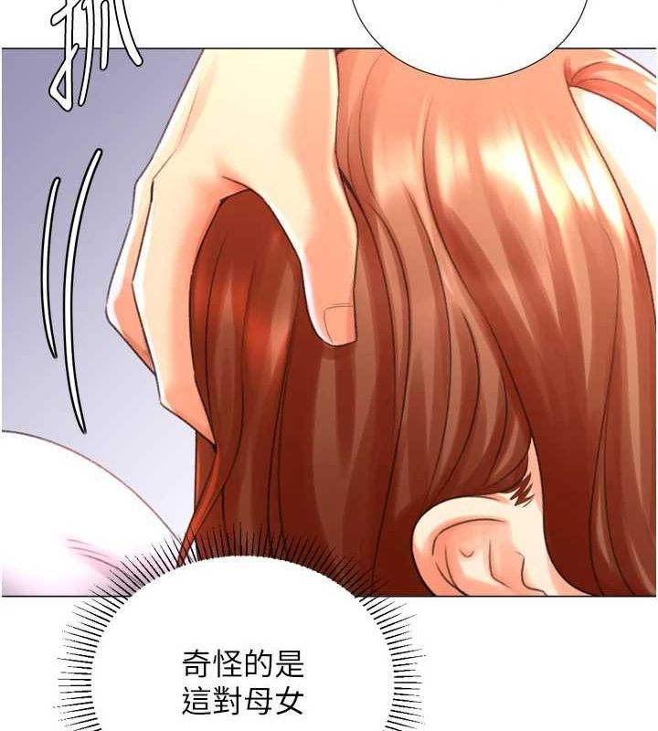 《獵愛轉蛋機》漫画 第29話-大吃母女丼
