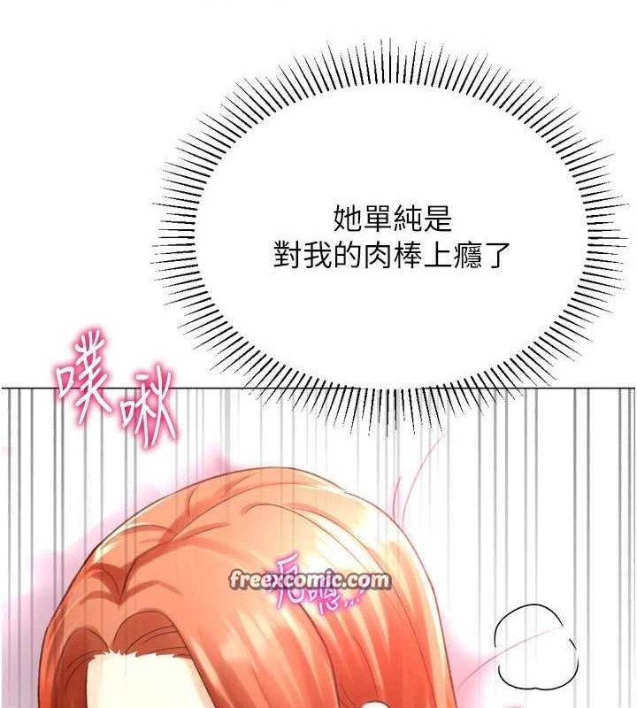 《獵愛轉蛋機》漫画 第29話-大吃母女丼