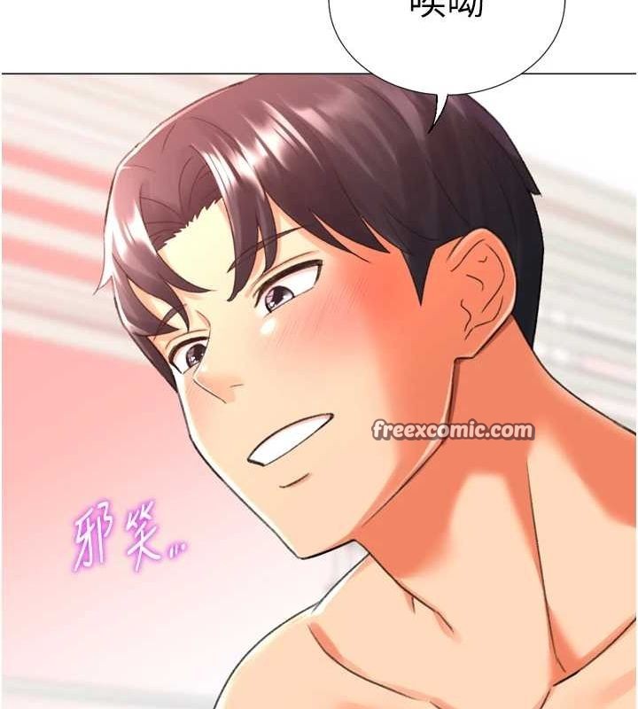 《獵愛轉蛋機》漫画 第29話-大吃母女丼