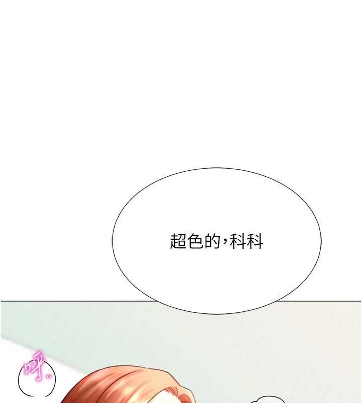 《獵愛轉蛋機》漫画 第29話-大吃母女丼