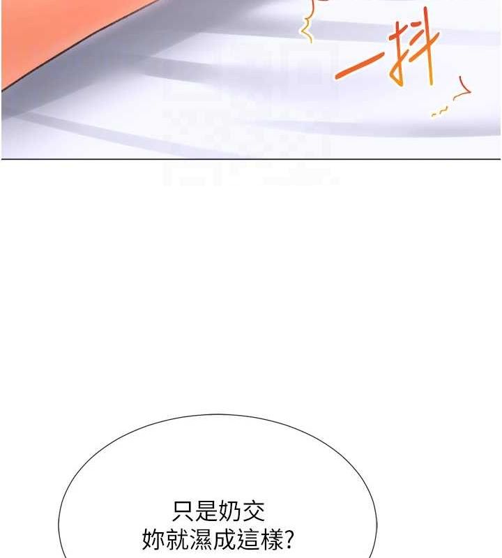 《獵愛轉蛋機》漫画 第29話-大吃母女丼