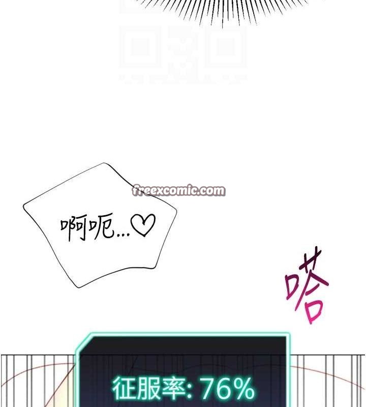 《獵愛轉蛋機》漫画 第29話-大吃母女丼