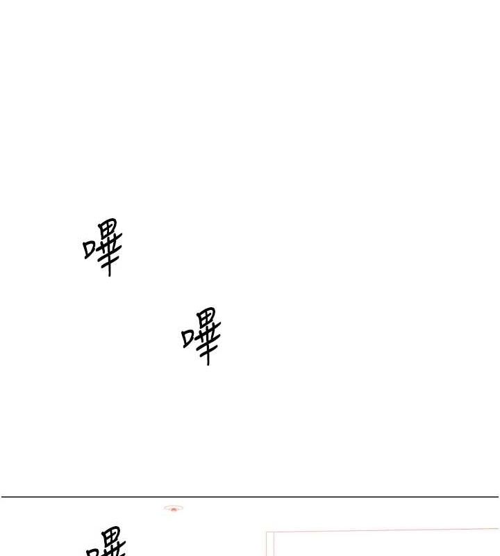 《獵愛轉蛋機》漫画 第29話-大吃母女丼