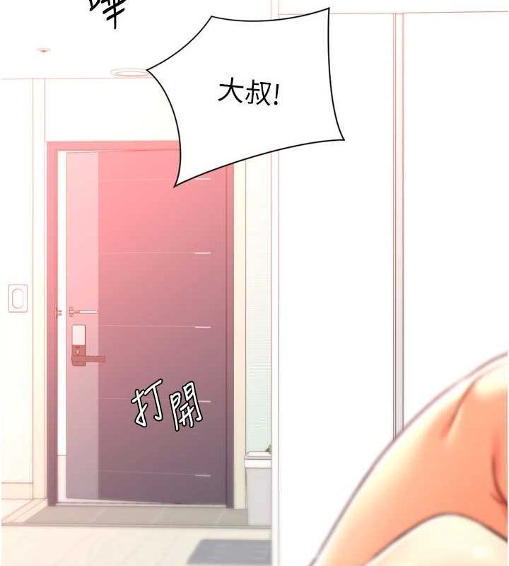 《獵愛轉蛋機》漫画 第29話-大吃母女丼