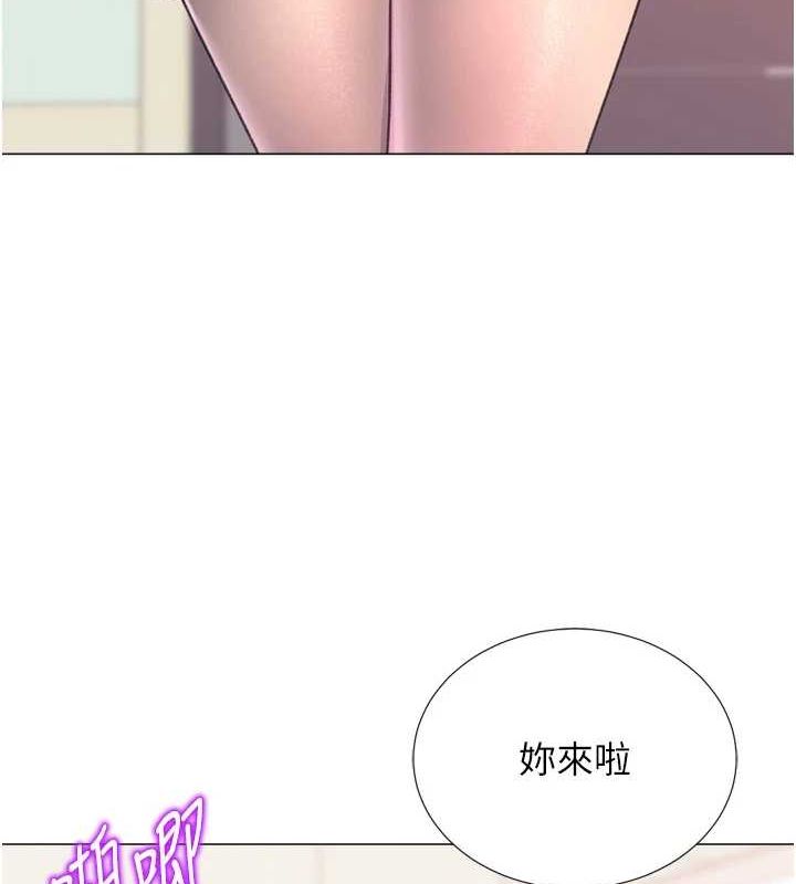 《獵愛轉蛋機》漫画 第29話-大吃母女丼