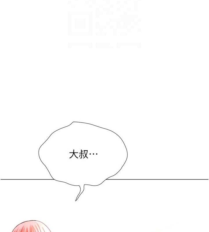 《獵愛轉蛋機》漫画 第29話-大吃母女丼