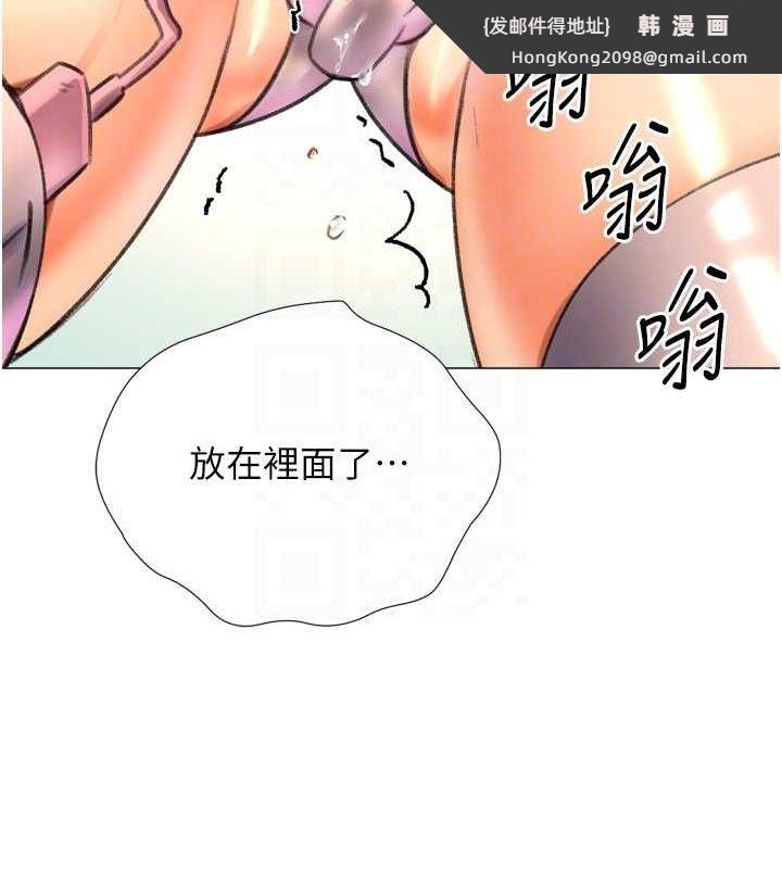 《獵愛轉蛋機》漫画 第29話-大吃母女丼