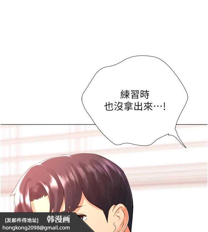 《獵愛轉蛋機》漫画 第29話-大吃母女丼