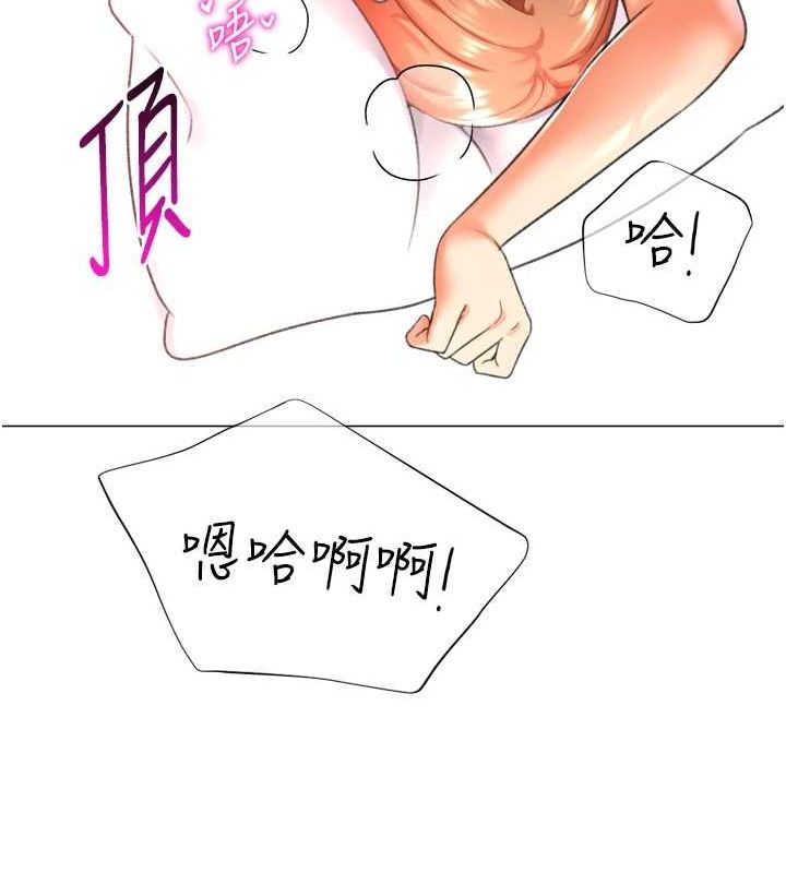 《獵愛轉蛋機》漫画 第29話-大吃母女丼