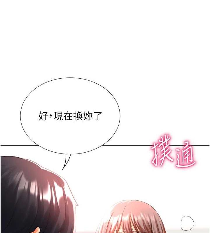《獵愛轉蛋機》漫画 第29話-大吃母女丼