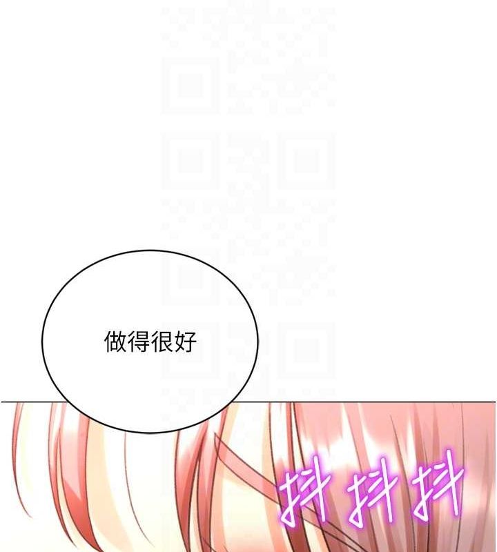 《獵愛轉蛋機》漫画 第29話-大吃母女丼