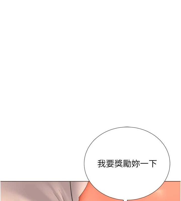 《獵愛轉蛋機》漫画 第29話-大吃母女丼