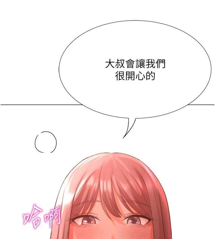 《獵愛轉蛋機》漫画 第29話-大吃母女丼