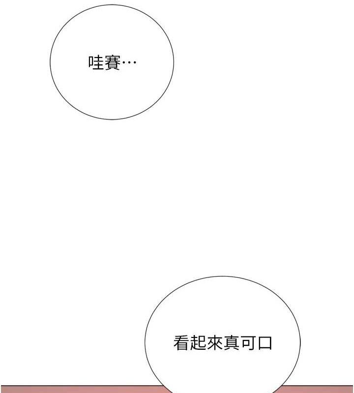 《獵愛轉蛋機》漫画 第29話-大吃母女丼
