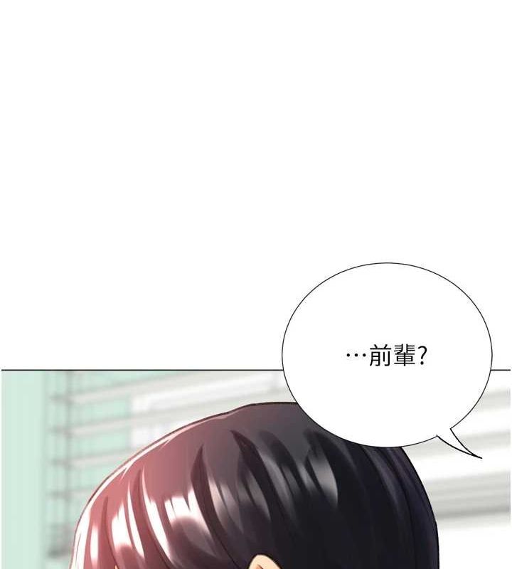 《獵愛轉蛋機》漫画 第29話-大吃母女丼