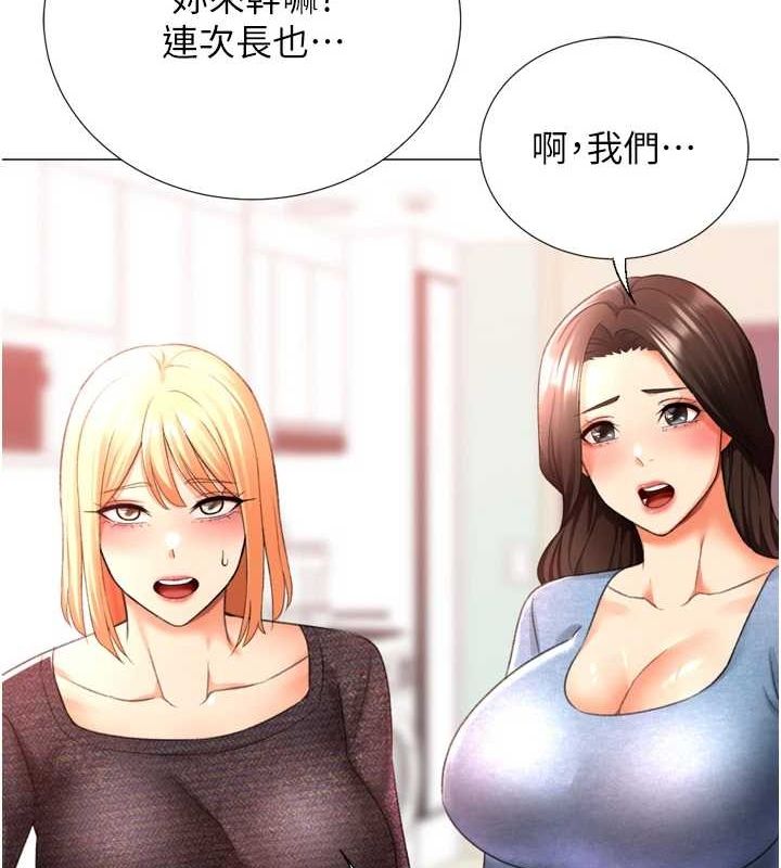 《獵愛轉蛋機》漫画 第29話-大吃母女丼